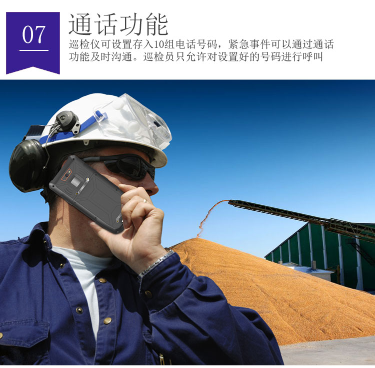 中研Z9000巡更系统(图9)